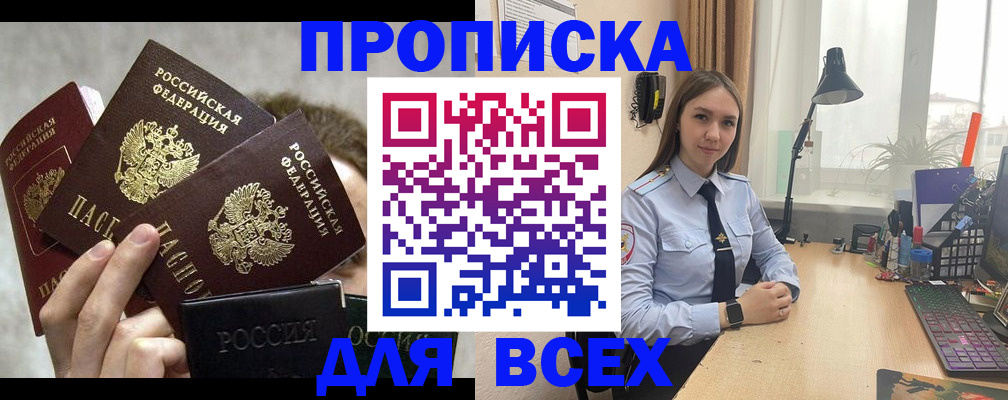 временная регистрация госуслуги в Тосно