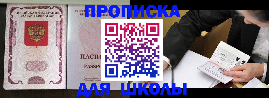 где прописаться в Тосно