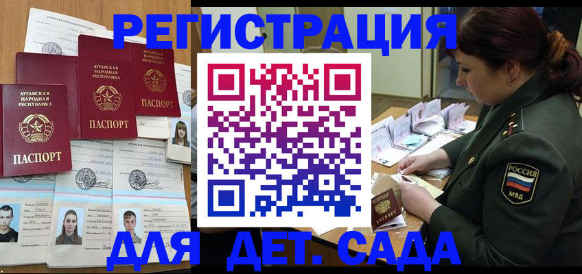 временная регистрация купить в Тосно