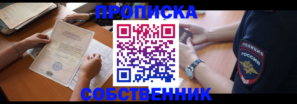 временная регистрация поиск в Тосно