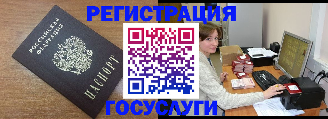 прописка регистрация в Тосно