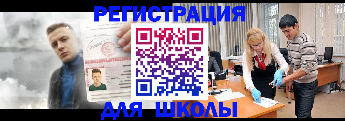 прописка в Тосно